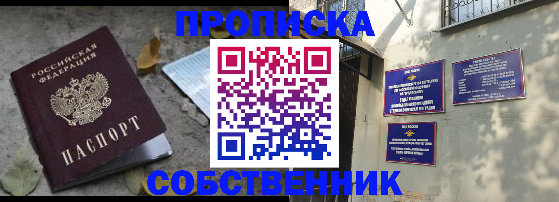 временная регистрация в квартире в Анжеро-Судженске