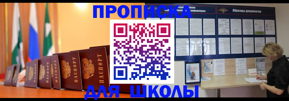 прописка для кредита в Анжеро-Судженске
