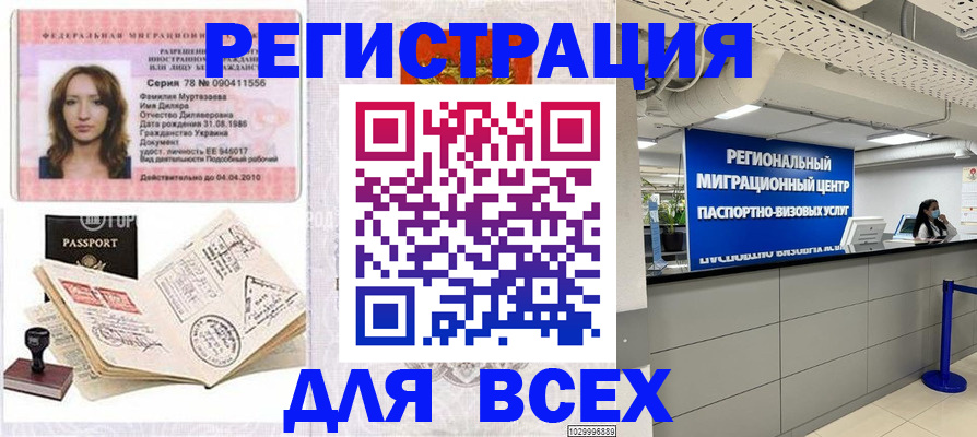 купить прописку в Анжеро-Судженске