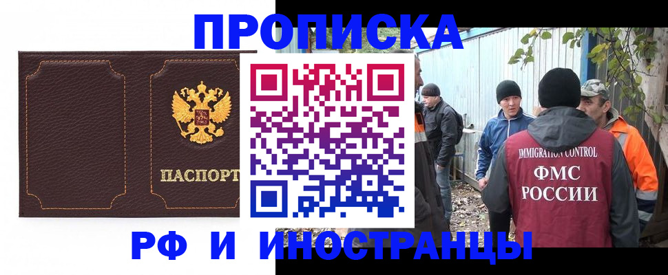 временная регистрация 2025 в Анжеро-Судженске