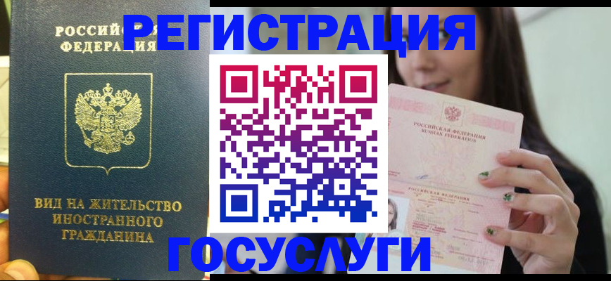 временная регистрация недорого в Анжеро-Судженске