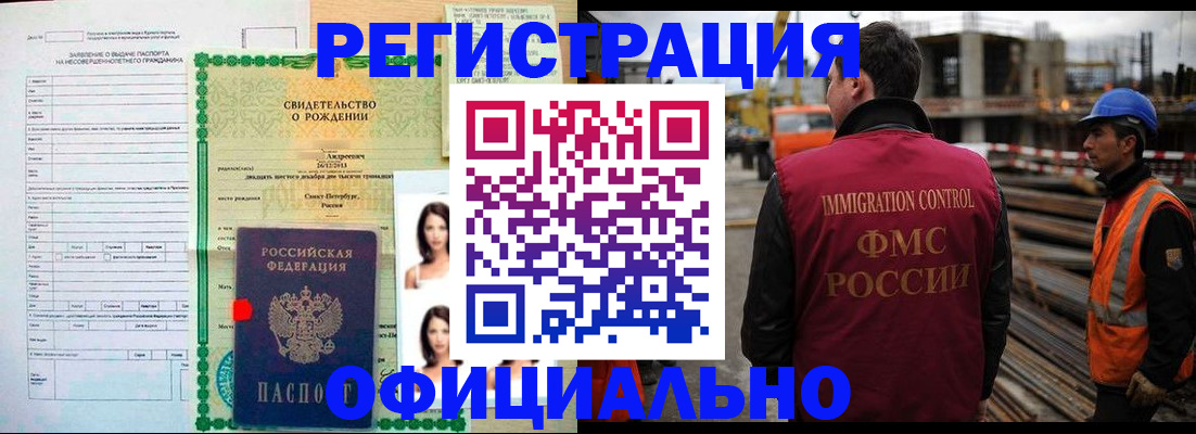 прописка гарантия в Анжеро-Судженске