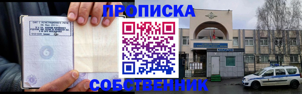 временная регистрация недорого в Анжеро-Судженске