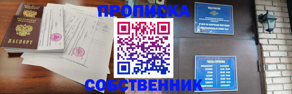 временная регистрация купить в Анжеро-Судженске